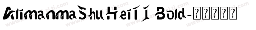 AlimanmaShuHeiTI Bold字体转换